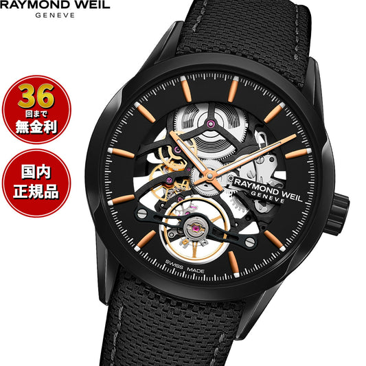 レイモンド・ウェイル RAYMOND WEIL フリーランサー FREELANCER 腕時計 メンズ 自動巻き 2785-BC5-20001