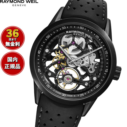 レイモンド・ウェイル RAYMOND WEIL フリーランサー FREELANCER 腕時計 メンズ 自動巻き 2785-BKR-20000