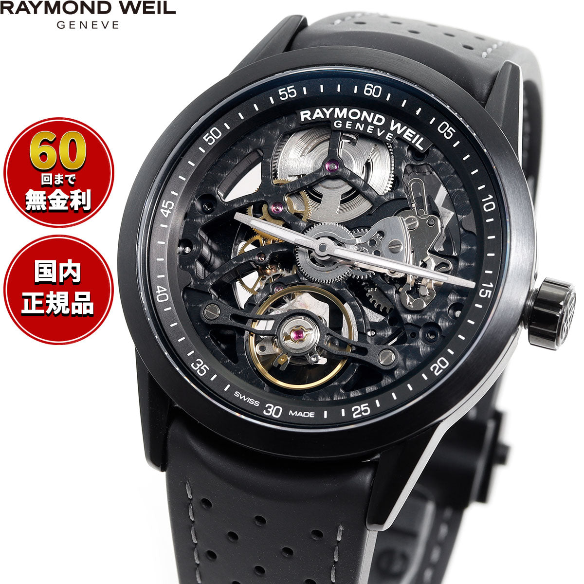 レイモンド・ウェイル RAYMOND WEIL フリーランサー FREELANCER 腕時計 メンズ 自動巻き 2785-BKR-20000