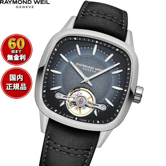 レイモンド ウェイル RAYMOND WEIL フリーランサー FREELANCER 腕時計 メンズ 自動巻き オープンワーク 2790-STC-50051 レイモンドウィル【60回分割手数料無料！】