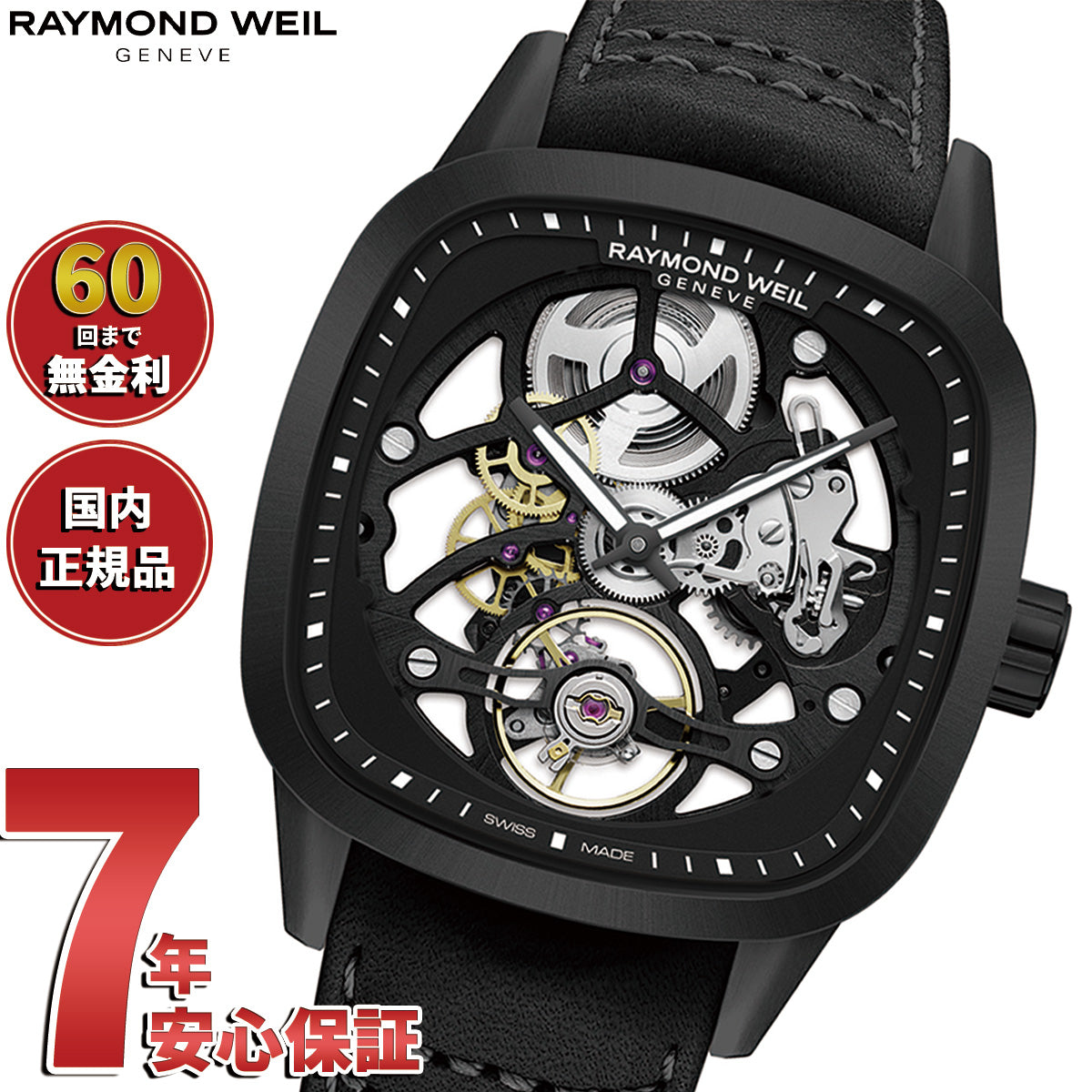 レイモンド・ウェイル RAYMOND WEIL フリーランサー FREE LANCER  腕時計 メンズ 限定モデル 2795-BKC-20000 レイモンドウィル【60回分割手数料無料！】