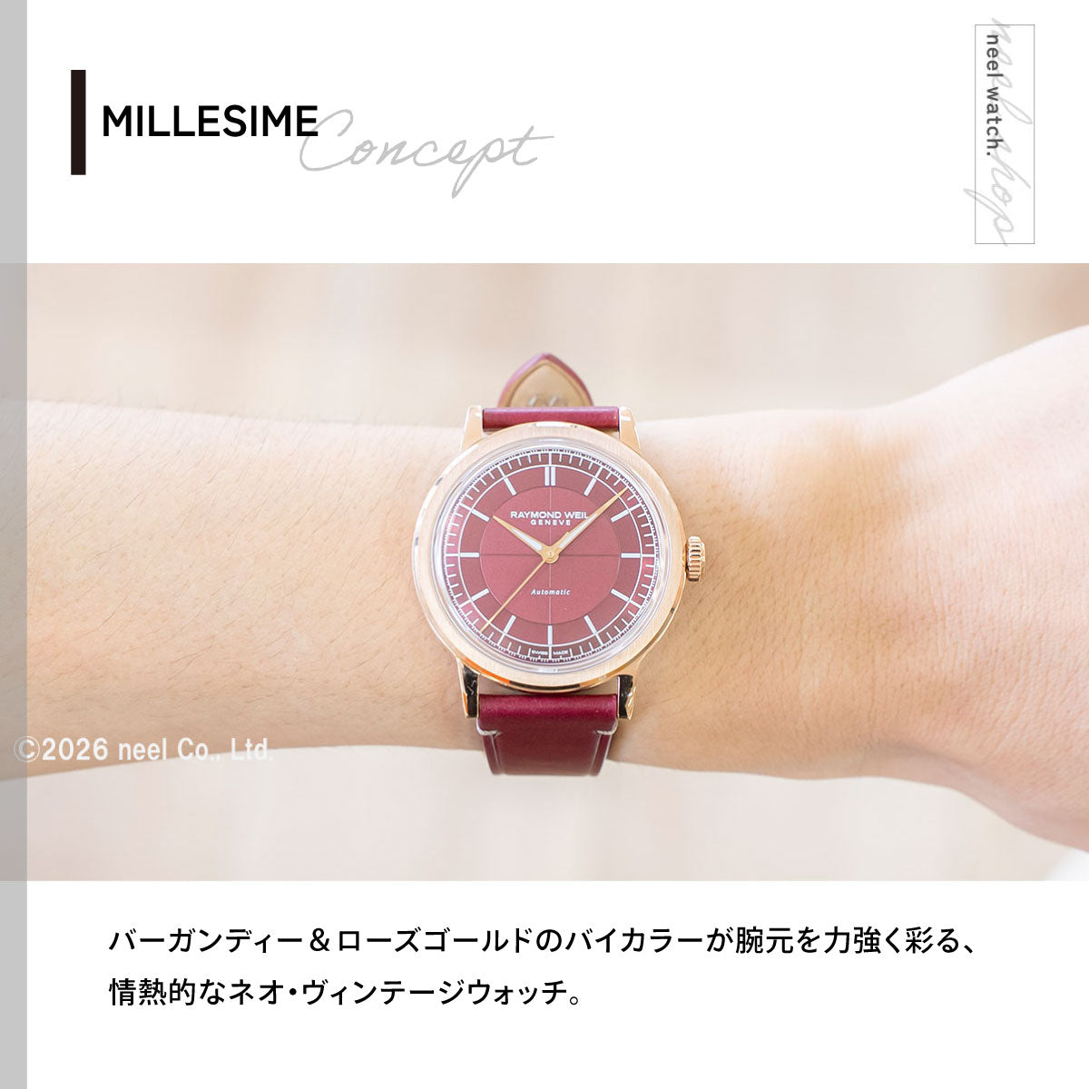 レイモンド ウェイル RAYMOND WEIL ミレジム MILLESIME 腕時計 メンズ 自動巻き 2925-PC5-45001 レイモンドウィル【60回分割手数料無料！】