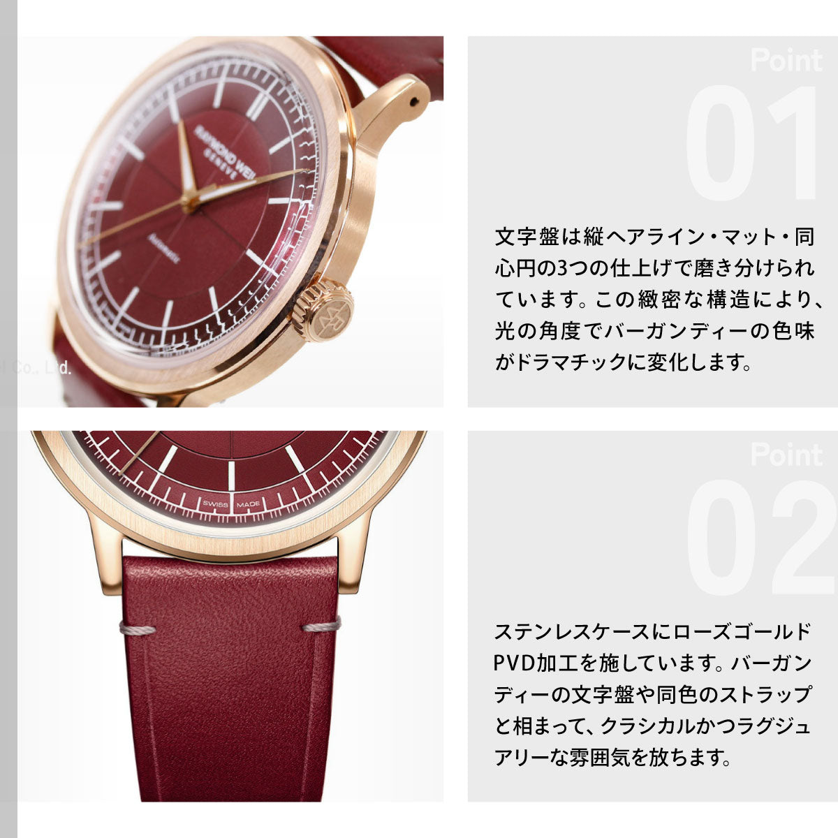 レイモンド ウェイル RAYMOND WEIL ミレジム MILLESIME 腕時計 メンズ 自動巻き 2925-PC5-45001 レイモンドウィル【60回分割手数料無料！】