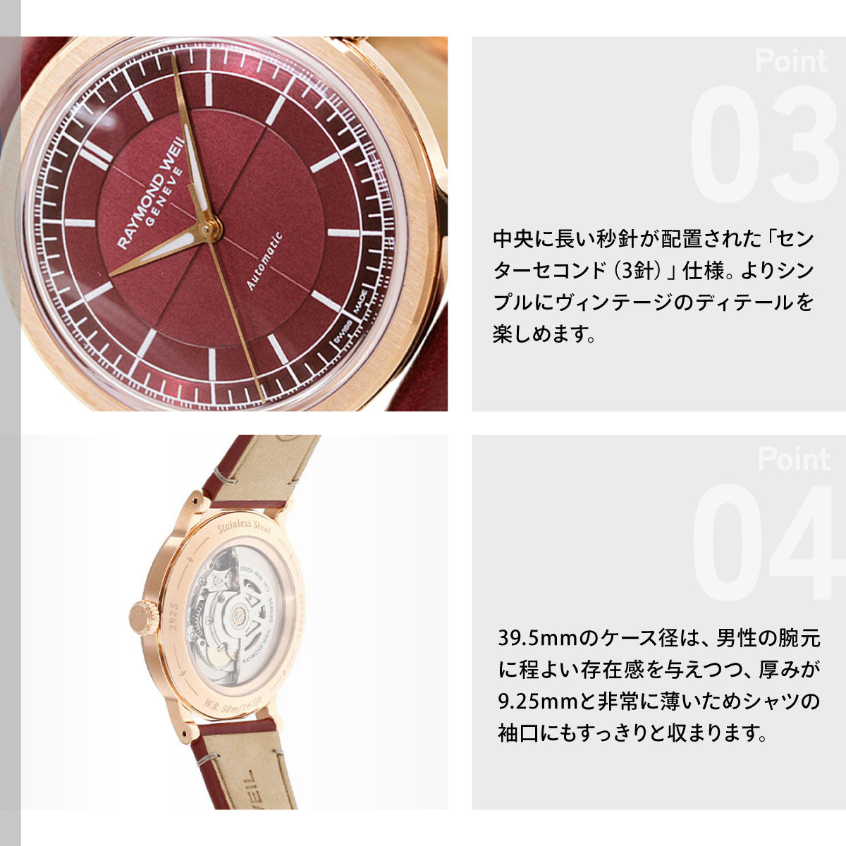 レイモンド ウェイル RAYMOND WEIL ミレジム MILLESIME 腕時計 メンズ 自動巻き 2925-PC5-45001 レイモンドウィル【60回分割手数料無料！】
