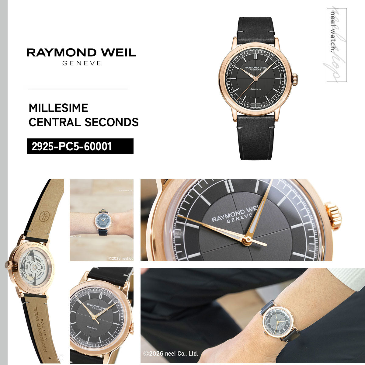 レイモンド ウェイル RAYMOND WEIL ミレジム MILLESIME センターセコンド 腕時計 メンズ 自動巻き 2925-PC5-60001 レイモンドウィル【60回分割手数料無料！】