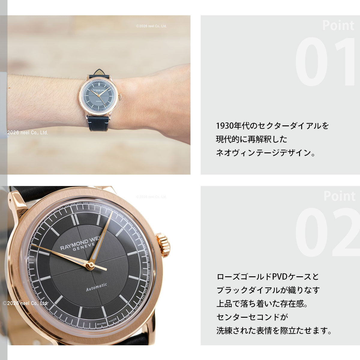 レイモンド ウェイル RAYMOND WEIL ミレジム MILLESIME センターセコンド 腕時計 メンズ 自動巻き 2925-PC5-60001 レイモンドウィル【60回分割手数料無料！】