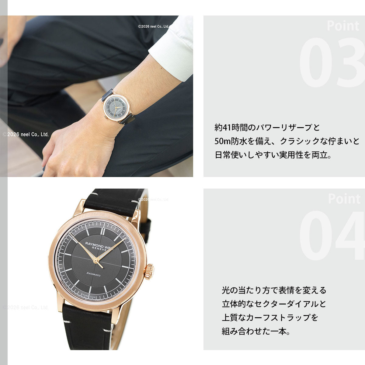 レイモンド ウェイル RAYMOND WEIL ミレジム MILLESIME センターセコンド 腕時計 メンズ 自動巻き 2925-PC5-60001 レイモンドウィル【60回分割手数料無料！】