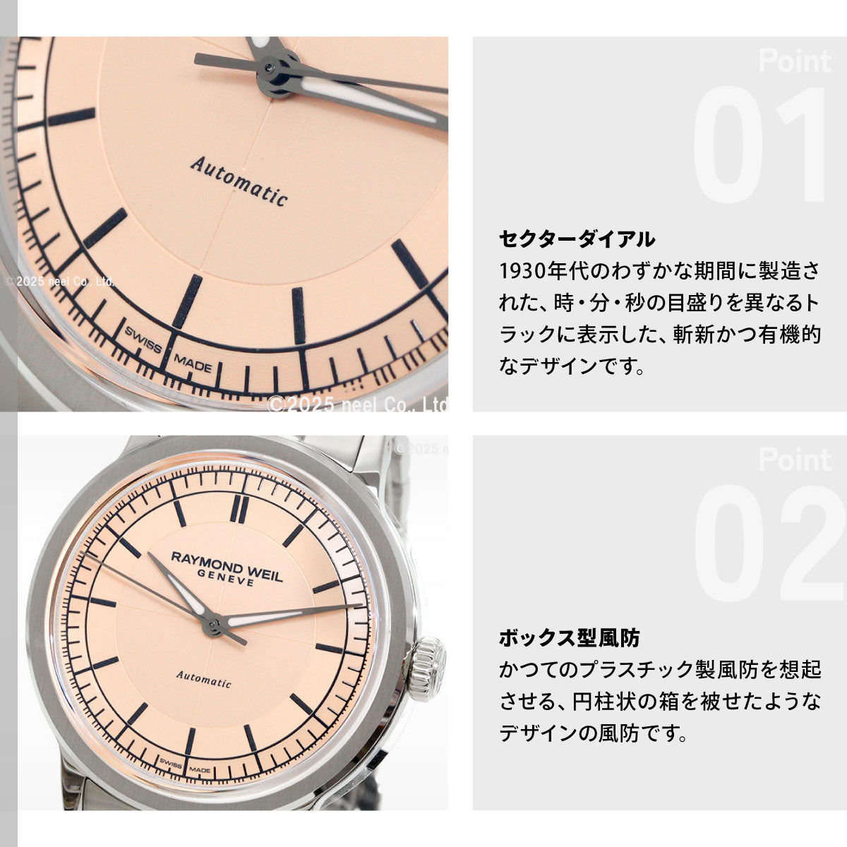 レイモンド ウェイル RAYMOND WEIL ミレジム MILLESIME 腕時計 メンズ 自動巻き 2925-ST-80001
