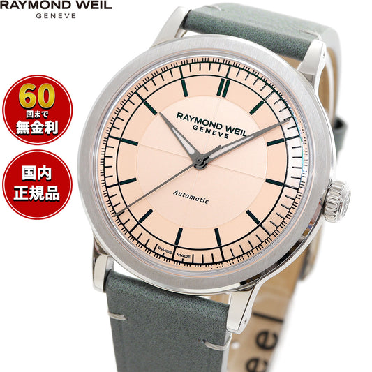 レイモンド・ウェイル RAYMOND WEIL ミレジム MILLESIME 腕時計 メンズ 自動巻き 2925-STC-80001