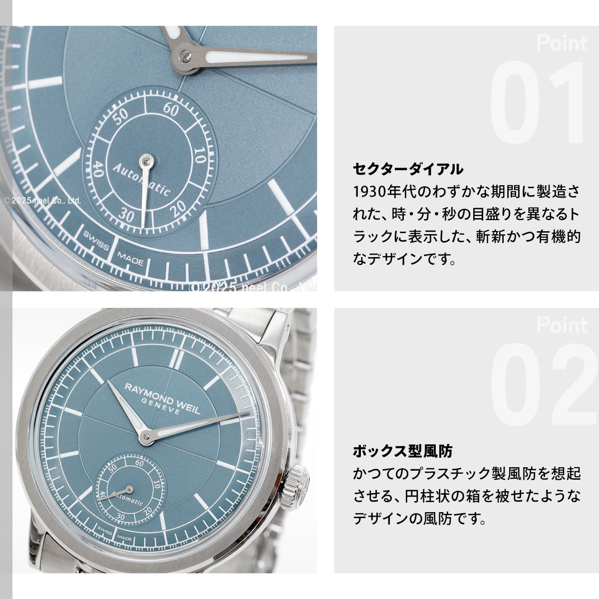 レイモンド ウェイル RAYMOND WEIL ミレジム MILLESIME 腕時計 メンズ 自動巻き 2930-ST-50011