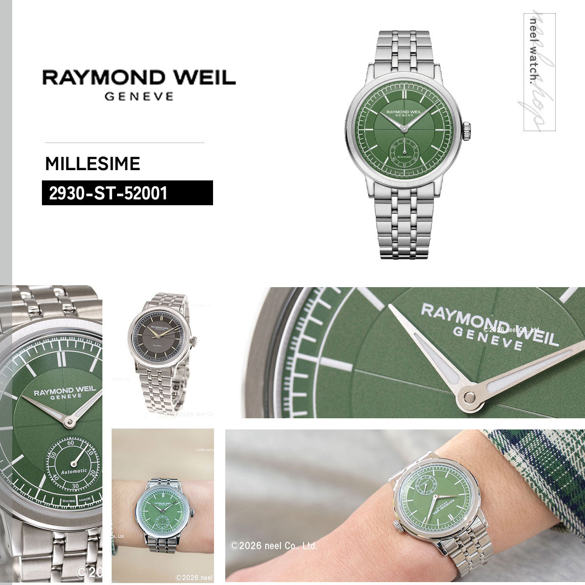レイモンド・ウェイル RAYMOND WEIL ミレジム MILLESIME 腕時計 メンズ 自動巻き 2930-ST-52001