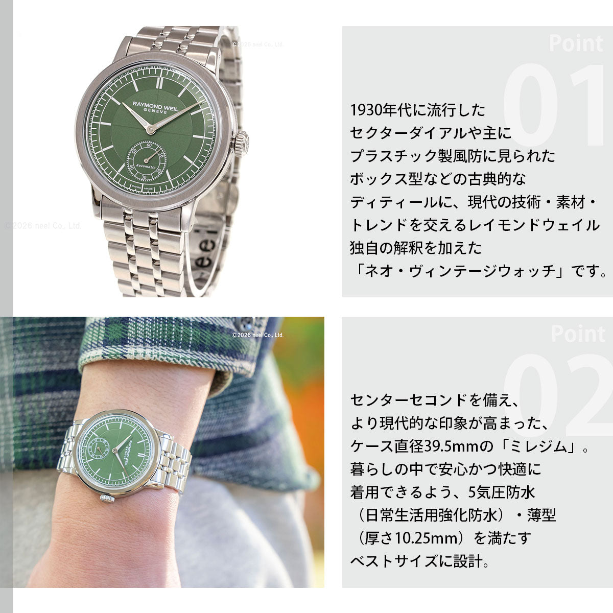 レイモンド・ウェイル RAYMOND WEIL ミレジム MILLESIME 腕時計 メンズ 自動巻き 2930-ST-52001