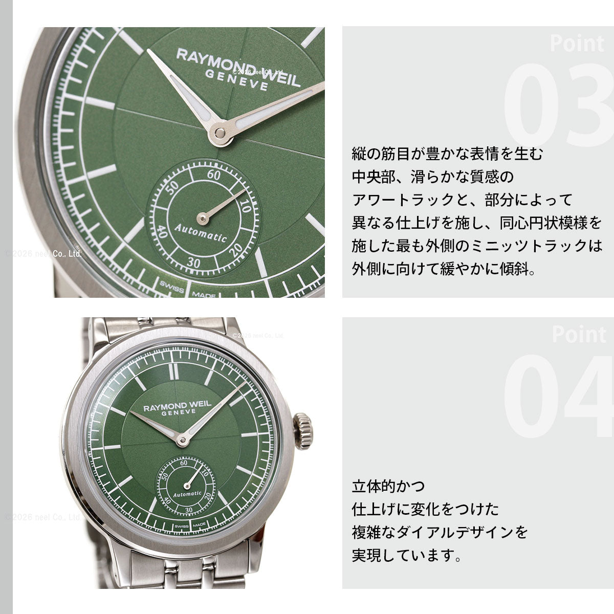 レイモンド・ウェイル RAYMOND WEIL ミレジム MILLESIME 腕時計 メンズ 自動巻き 2930-ST-52001