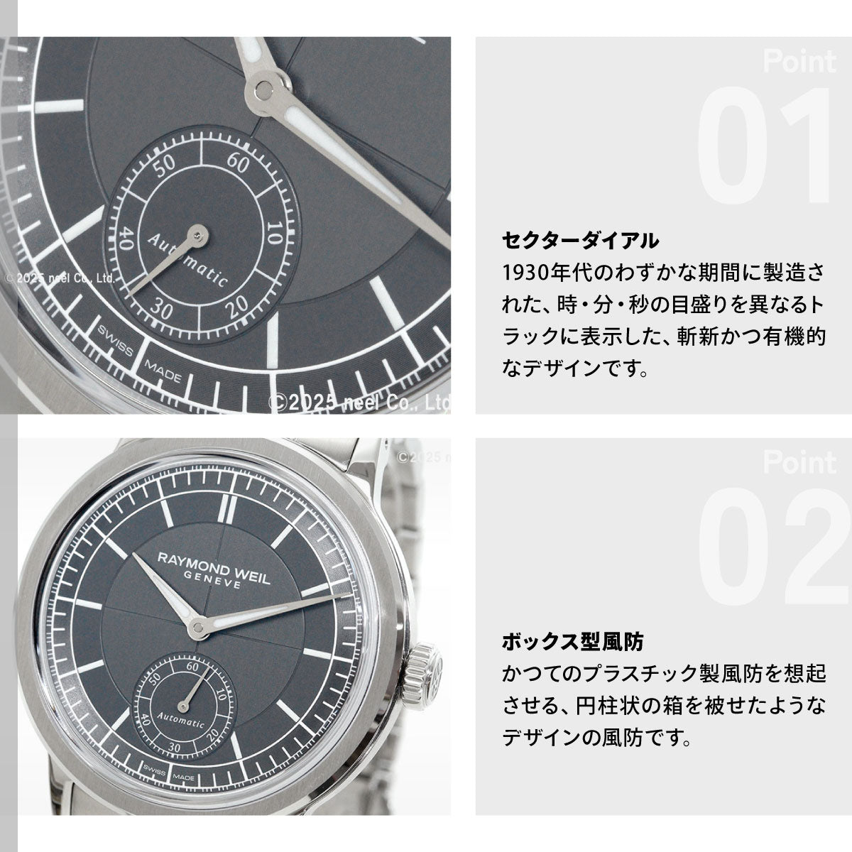 レイモンド ウェイル RAYMOND WEIL ミレジム MILLESIME 腕時計 メンズ 自動巻き 2930-ST-60001