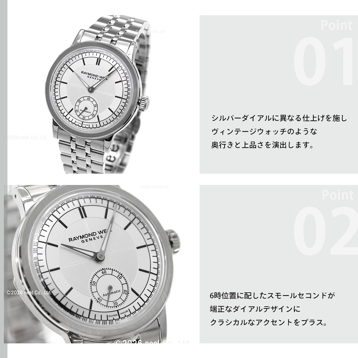 レイモンド ウェイル RAYMOND WEIL ミレジム MILLESIME 腕時計 メンズ 自動巻き 2930-ST-65001 レイモンドウィル【60回分割手数料無料！】