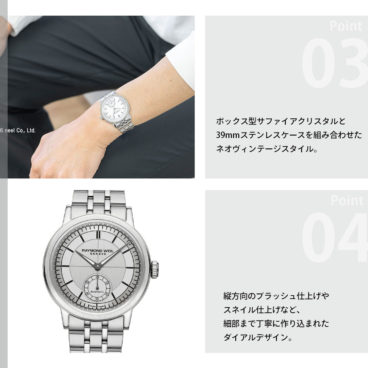 レイモンド ウェイル RAYMOND WEIL ミレジム MILLESIME 腕時計 メンズ 自動巻き 2930-ST-65001 レイモンドウィル【60回分割手数料無料！】
