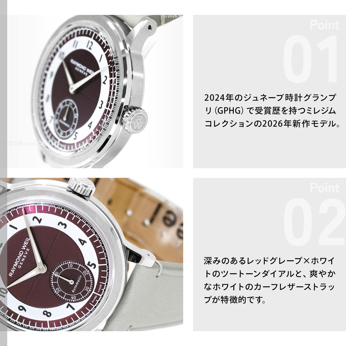 レイモンド ウェイル RAYMOND WEIL ミレジム MILLESIME 腕時計 自動巻 スモールセコンド 2930-STC-05450 レイモンドウィル【2026 新作】【60回分割手数料無料！】