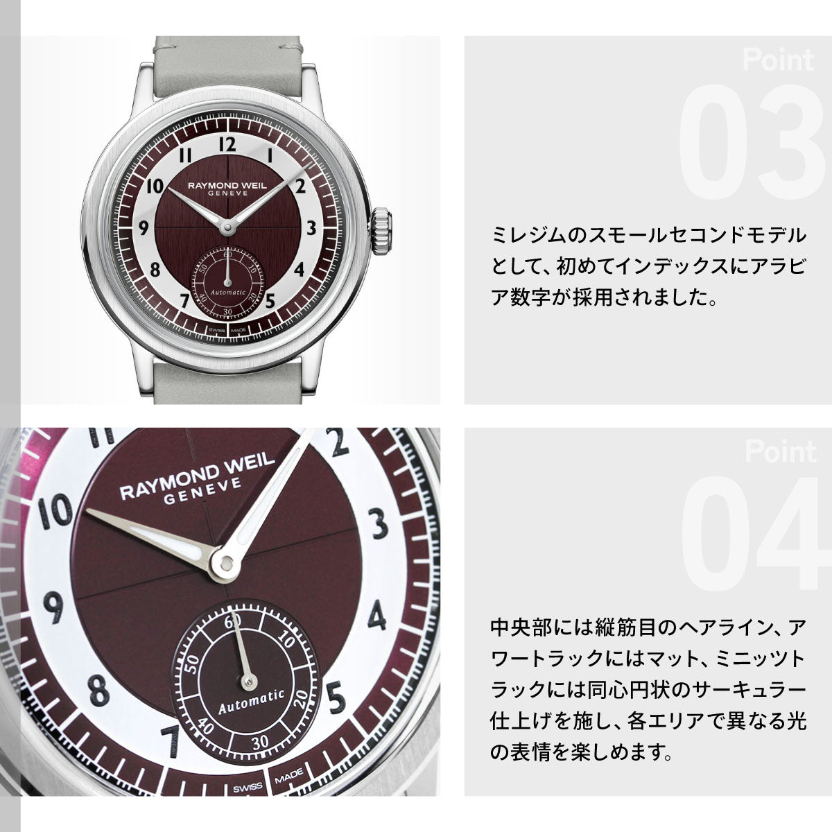 レイモンド ウェイル RAYMOND WEIL ミレジム MILLESIME 腕時計 自動巻 スモールセコンド 2930-STC-05450 レイモンドウィル【2026 新作】【60回分割手数料無料！】