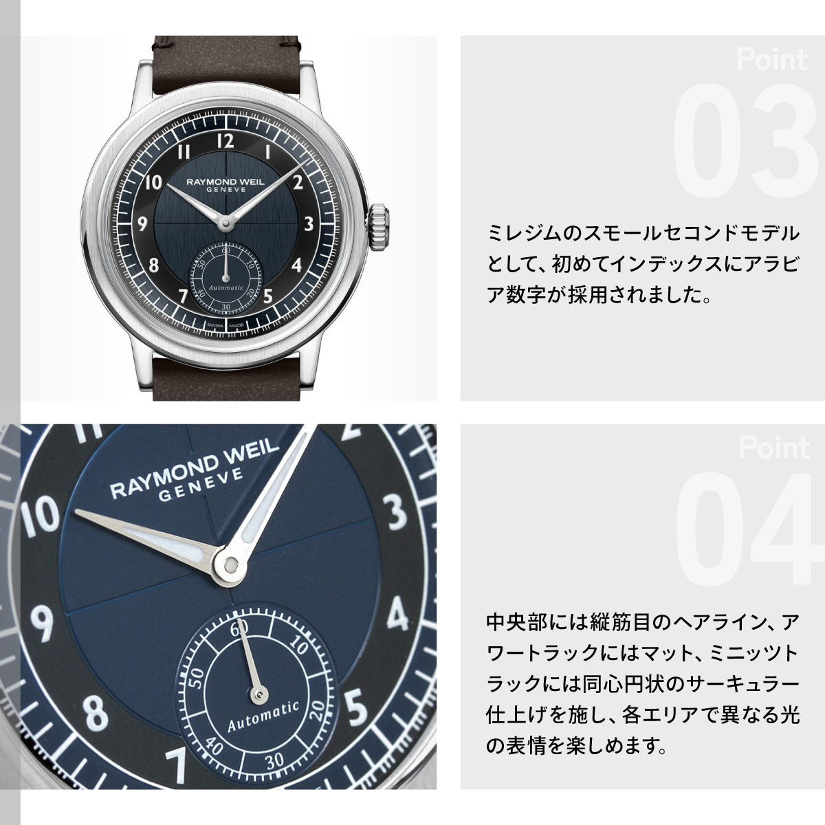 レイモンド ウェイル RAYMOND WEIL ミレジム MILLESIME 腕時計 自動巻 スモールセコンド 2930-STC-05502 レイモンドウィル【2026 新作】【60回分割手数料無料！】