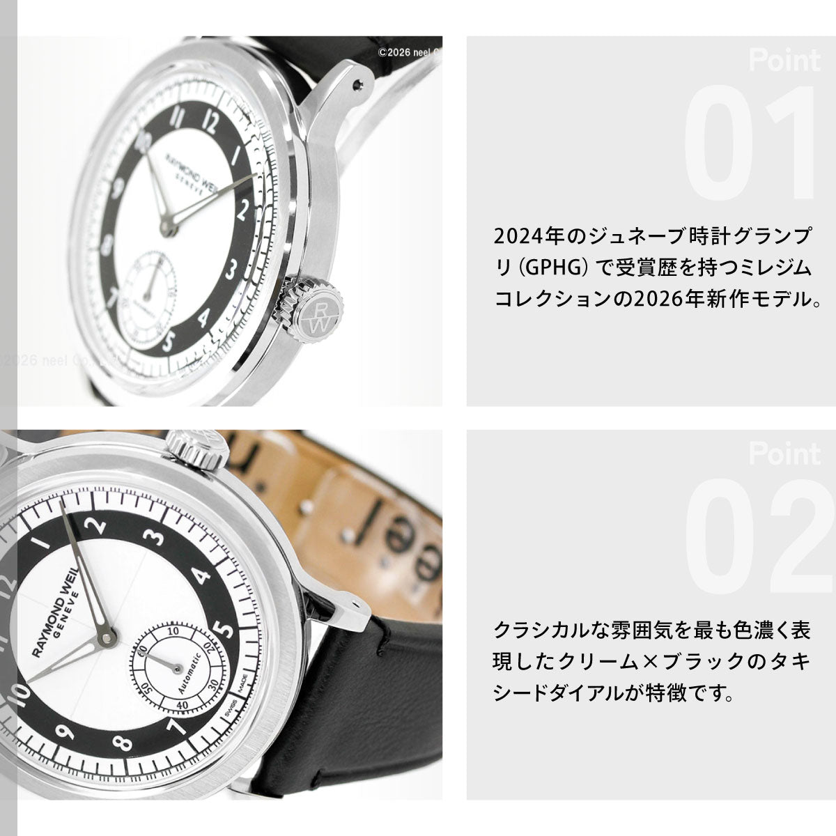レイモンド ウェイル RAYMOND WEIL ミレジム MILLESIME 腕時計 メンズ 自動巻き スモールセコンド 2930-STC-05642 レイモンドウィル【60回分割手数料無料！】