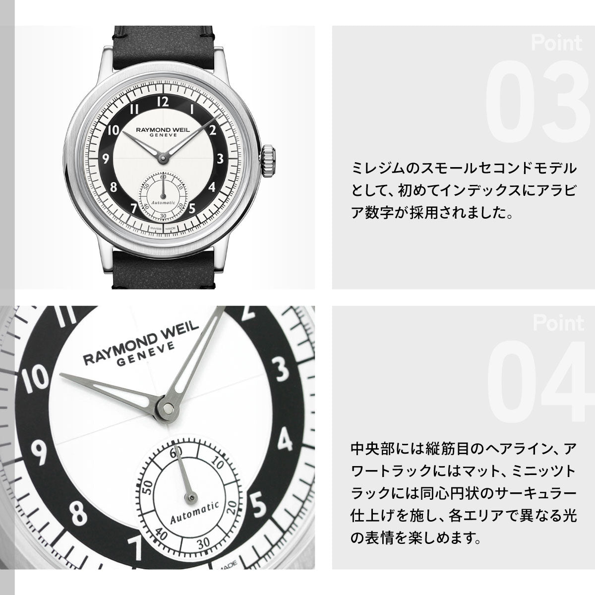 レイモンド ウェイル RAYMOND WEIL ミレジム MILLESIME 腕時計 メンズ 自動巻き スモールセコンド 2930-STC-05642 レイモンドウィル【60回分割手数料無料！】