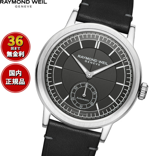 レイモンド・ウェイル RAYMOND WEIL ミレジム MILLESIME 腕時計 メンズ 自動巻き 2930-STC-60001