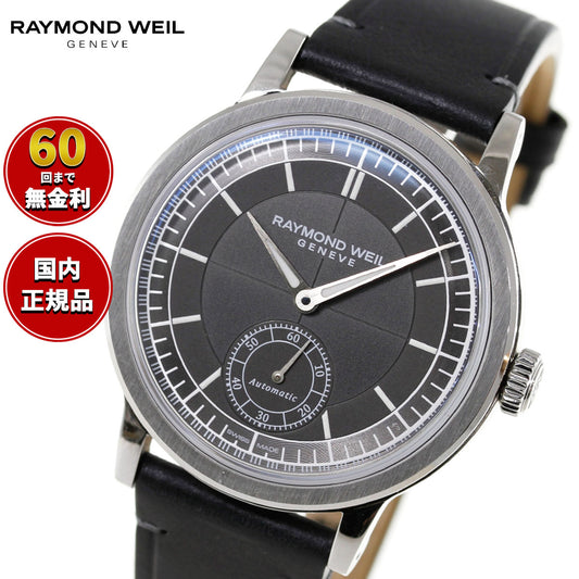 レイモンド ウェイル RAYMOND WEIL ミレジム MILLESIME 腕時計 メンズ 自動巻き 2930-STC-60001 レイモンドウィル【60回分割手数料無料!】