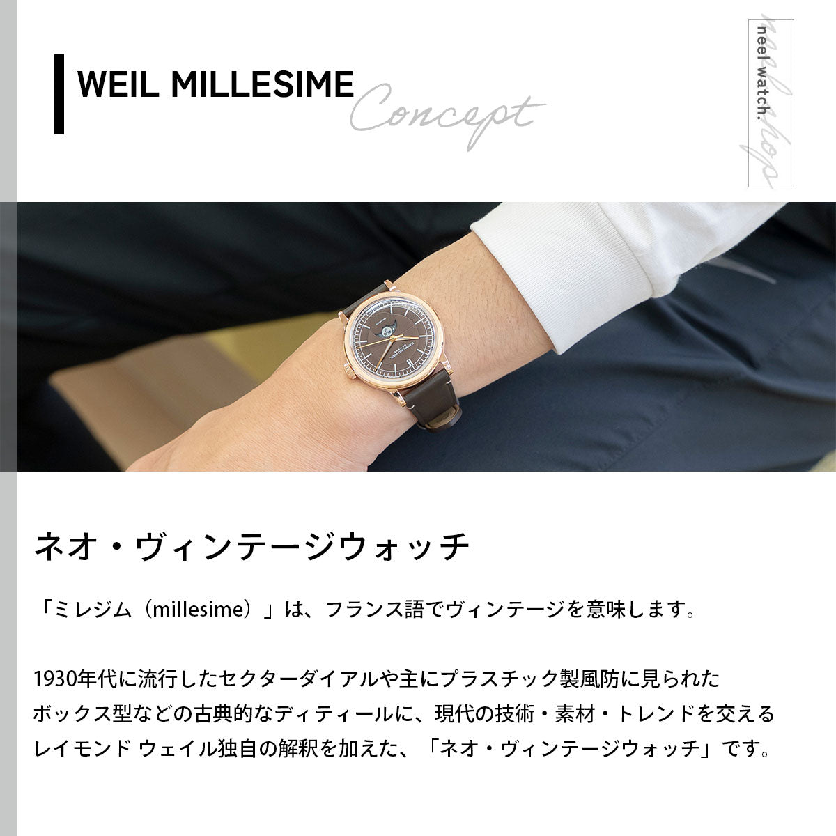 レイモンド ウェイル RAYMOND WEIL ミレジム MILLESIME 腕時計 自動巻き ムーンフェイズ 2945-PC5-70001 レイモンドウィル【2026 新作】【60回分割手数料無料！】