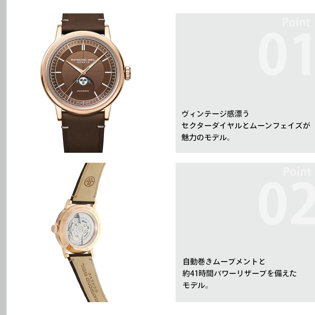レイモンド ウェイル RAYMOND WEIL ミレジム MILLESIME 腕時計 自動巻き ムーンフェイズ 2945-PC5-70001 レイモンドウィル【2026 新作】【60回分割手数料無料！】