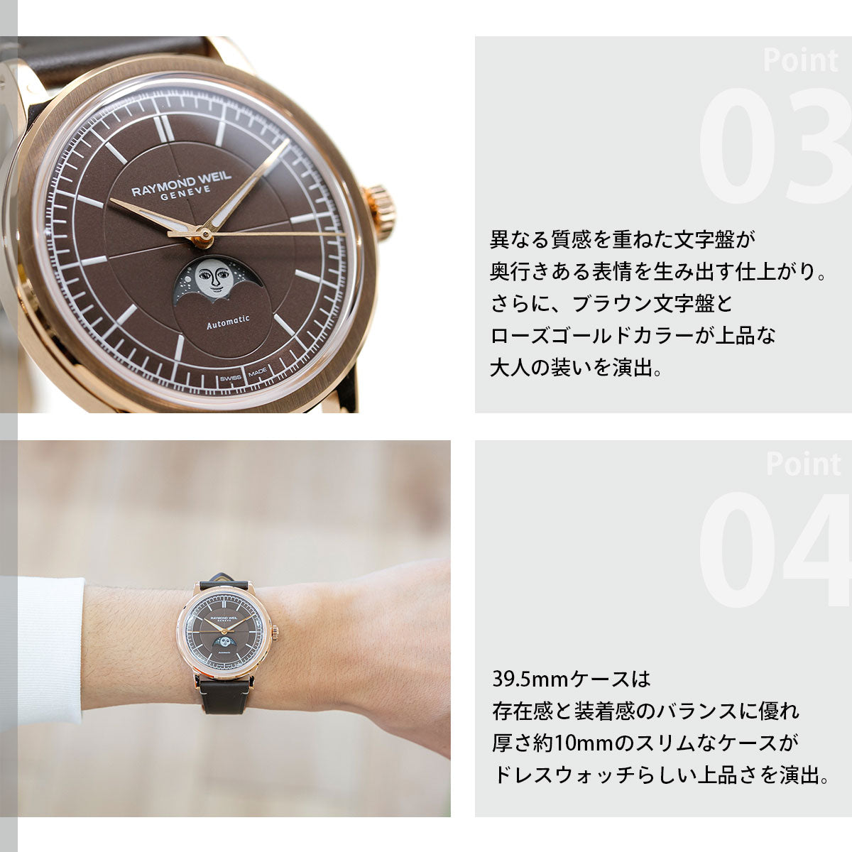 レイモンド ウェイル RAYMOND WEIL ミレジム MILLESIME 腕時計 自動巻き ムーンフェイズ 2945-PC5-70001 レイモンドウィル【2026 新作】【60回分割手数料無料！】