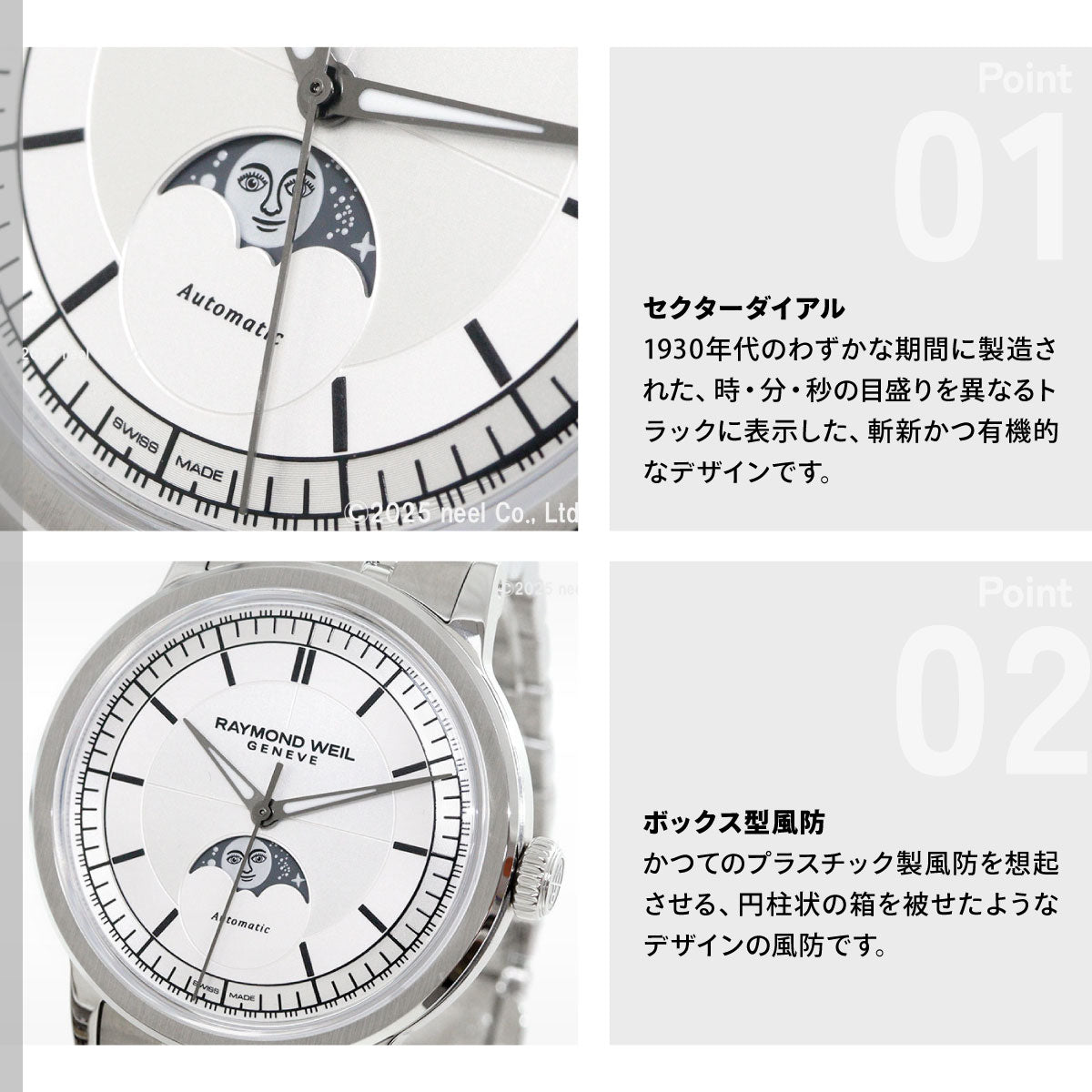 レイモンド ウェイル RAYMOND WEIL ミレジム MILLESIME 腕時計 メンズ 自動巻き 2945-ST-65001【2024 新作】