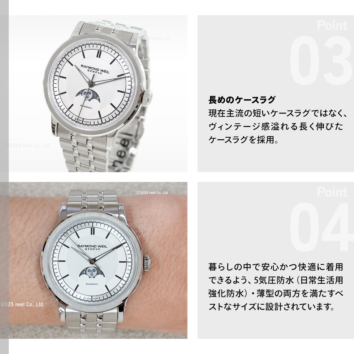 レイモンド ウェイル RAYMOND WEIL ミレジム MILLESIME 腕時計 メンズ 自動巻き 2945-ST-65001【2024 新作】