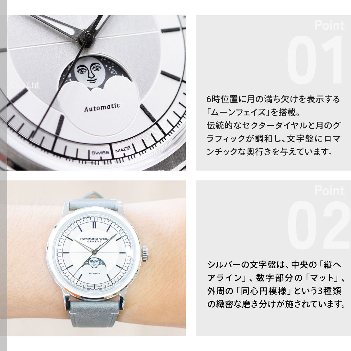レイモンド ウェイル RAYMOND WEIL ミレジム MILLESIME 腕時計 メンズ 自動巻き 2945-STC-65001 レイモンドウィル【60回分割手数料無料！】
