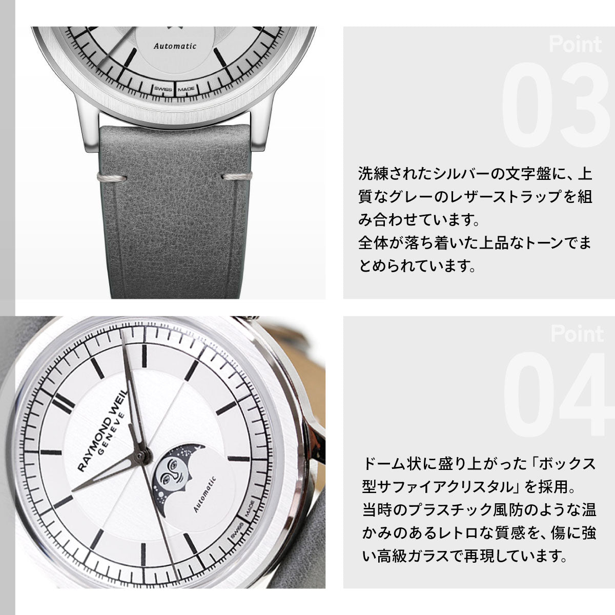 レイモンド ウェイル RAYMOND WEIL ミレジム MILLESIME 腕時計 メンズ 自動巻き 2945-STC-65001 レイモンドウィル【60回分割手数料無料！】