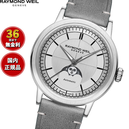 レイモンド・ウェイル RAYMOND WEIL ミレジム MILLESIME 腕時計 メンズ 自動巻き 2945-STC-65001【2024 新作】