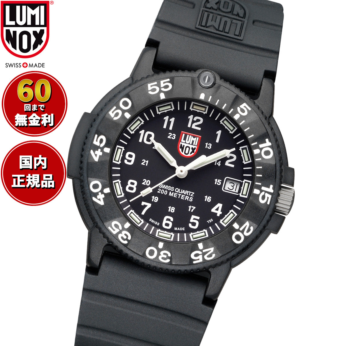 ルミノックス LUMINOX SEA SERIES ORIGINAL NAVY SEAL 3000 SERIES 腕時計 メンズ ダイビングウォッチ 3001MIL【60回分割手数料無料！】