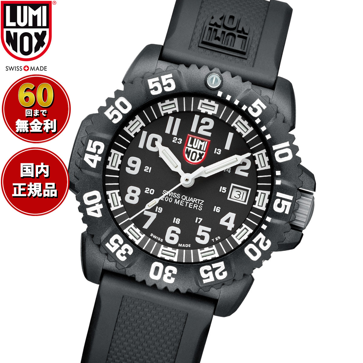 ルミノックス LUMINOX SEA SERIES NAVY SEAL COLORMARK 3050 SERIES 腕時計 メンズ ダイビングウォッチ 3051.L【60回分割手数料無料！】