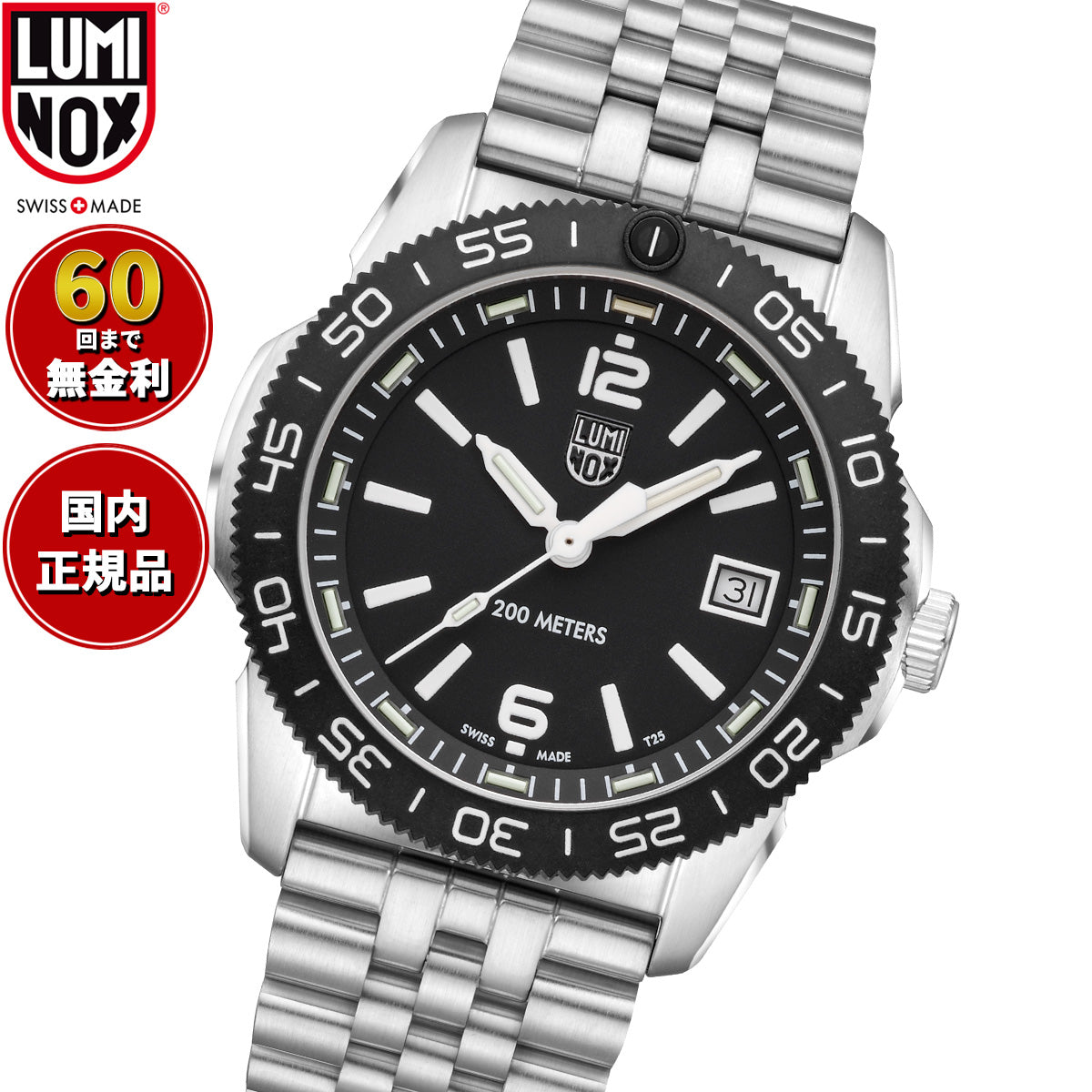 ルミノックス LUMINOX SEA SERIES PACIFIC DIVER 3120M SERIES 腕時計 メンズ ダイビングウォッチ 3122M【60回分割手数料無料！】