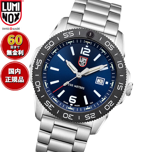 ルミノックス LUMINOX SEA SERIES PACIFIC DIVER 3120 SERIES 腕時計 メンズ ダイビングウォッチ 3123【60回分割手数料無料！】