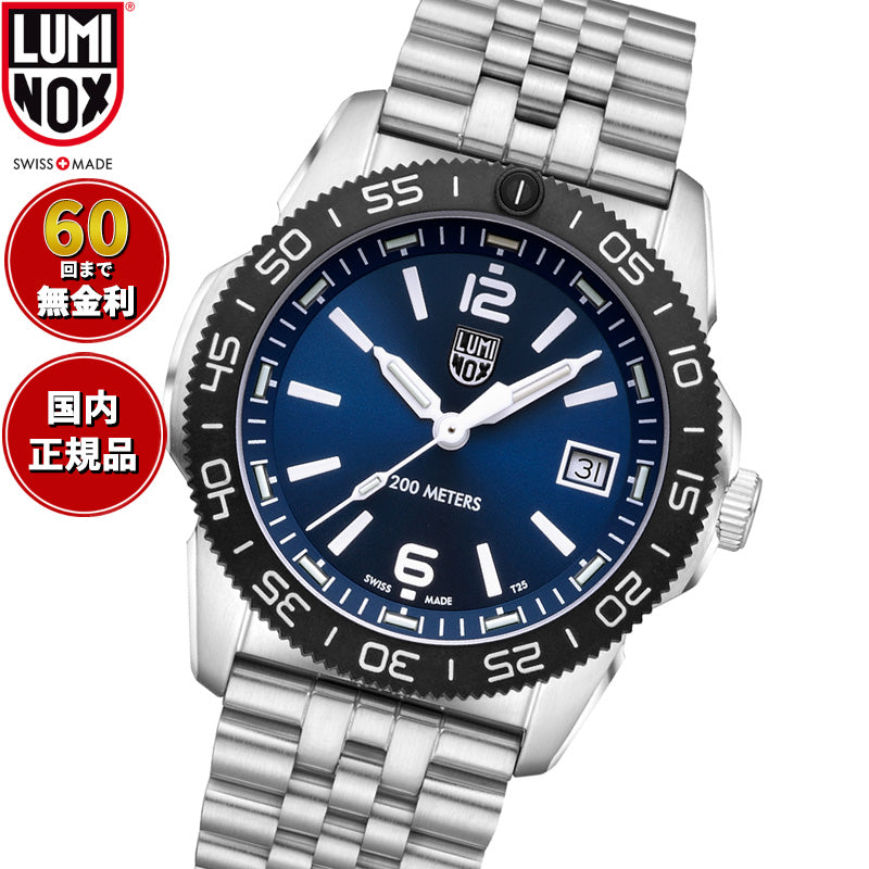 ルミノックス LUMINOX SEA SERIES PACIFIC DIVER 3120M SERIES 腕時計 メンズ ダイビングウォッチ 3123M.SET【60回分割手数料無料！】
