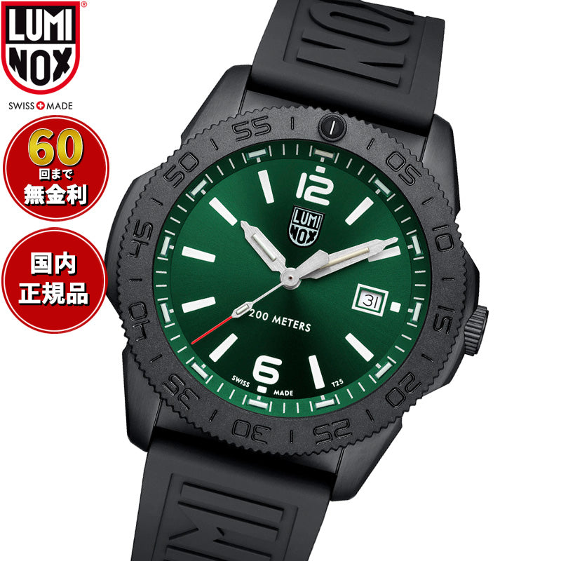 ルミノックス LUMINOX SEA SERIES PACIFIC DIVER 3120 SERIES 腕時計 メンズ ダイビングウォッチ 3137.B【60回分割手数料無料！】