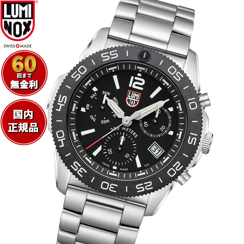 ルミノックス LUMINOX SEA SERIES PACIFIC DIVER CHRONOGRAPH 3140 SERIES 腕時計 メンズ クロノグラフ ダイビングウォッチ 3142【60回分割手数料無料！】