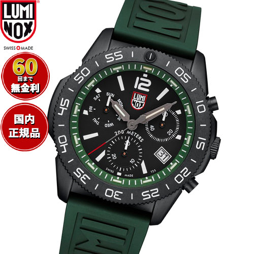 ルミノックス LUMINOX SEA SERIES PACIFIC DIVER CHRONOGRAPH 3140 SERIES 腕時計 メンズ クロノグラフ ダイビングウォッチ 3147【2026 新作】【60回分割手数料無料！】