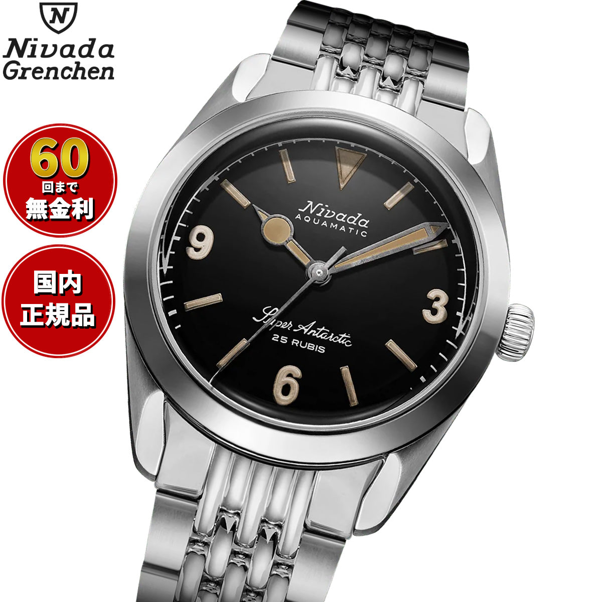 ニバダ グレンヒェン NIVADA GRENCHEN スーパーアンタークティック 3.6.9 ブラック ライスブレスレット 32032A04 腕時計 メンズ 自動巻き ANTARCTIC【60回分割手数料無料！】