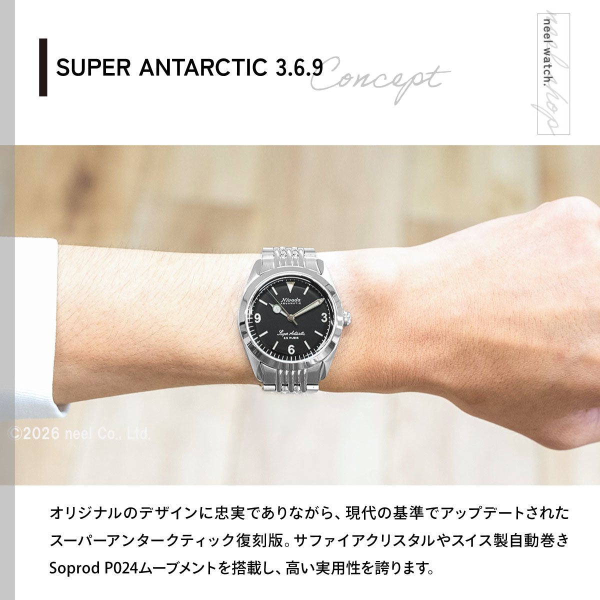 ニバダ グレンヒェン NIVADA GRENCHEN スーパーアンタークティック 3.6.9 ブラック ライスブレスレット 32032A04 腕時計 メンズ 自動巻き ANTARCTIC【60回分割手数料無料！】