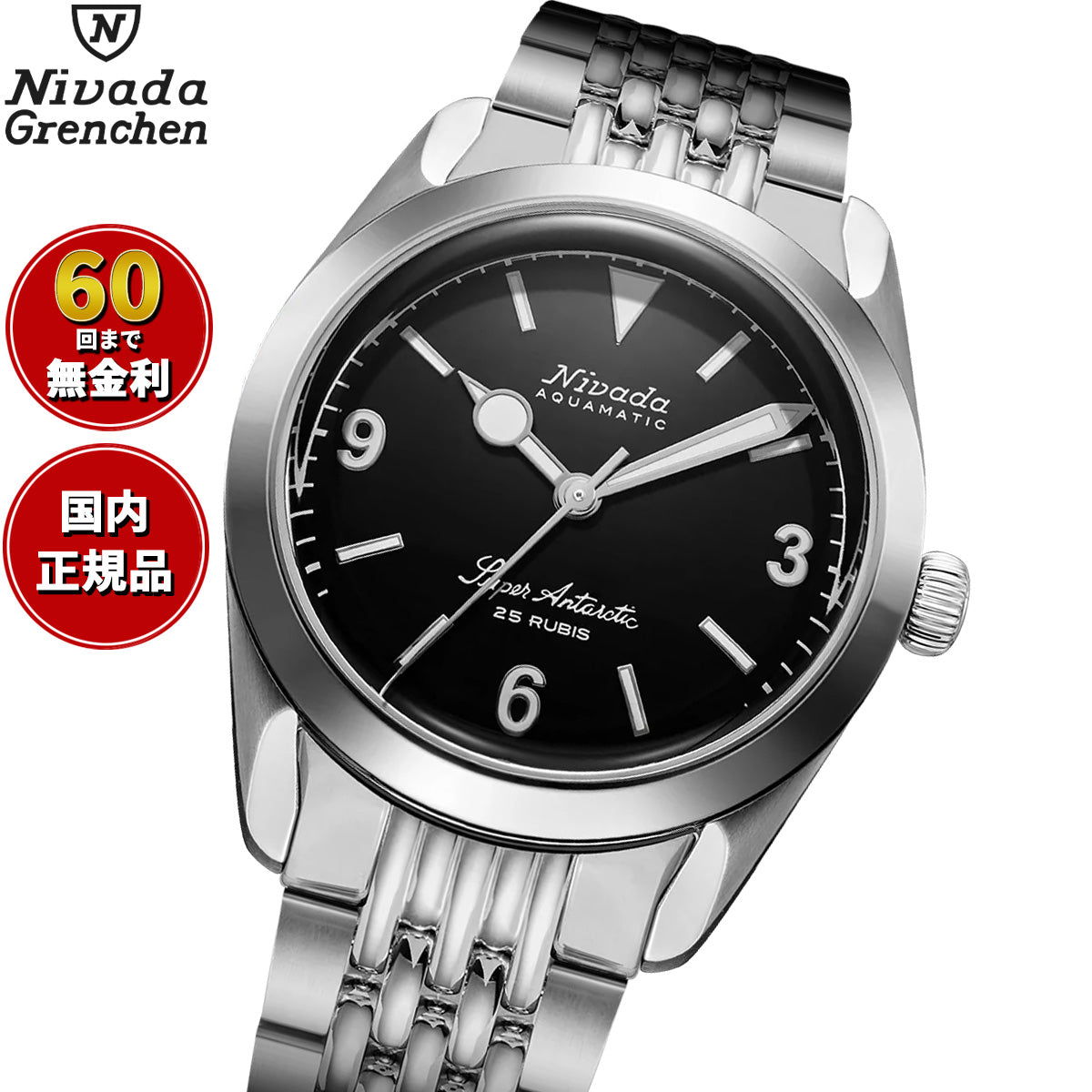 ニバダ グレンヒェン NIVADA GRENCHEN スーパーアンタークティック 3.6.9 ブラック ノーヴィンテージ エフェクト ホワイトルミナス 32039A04 腕時計 自動巻き【60回分割手数料無料！】