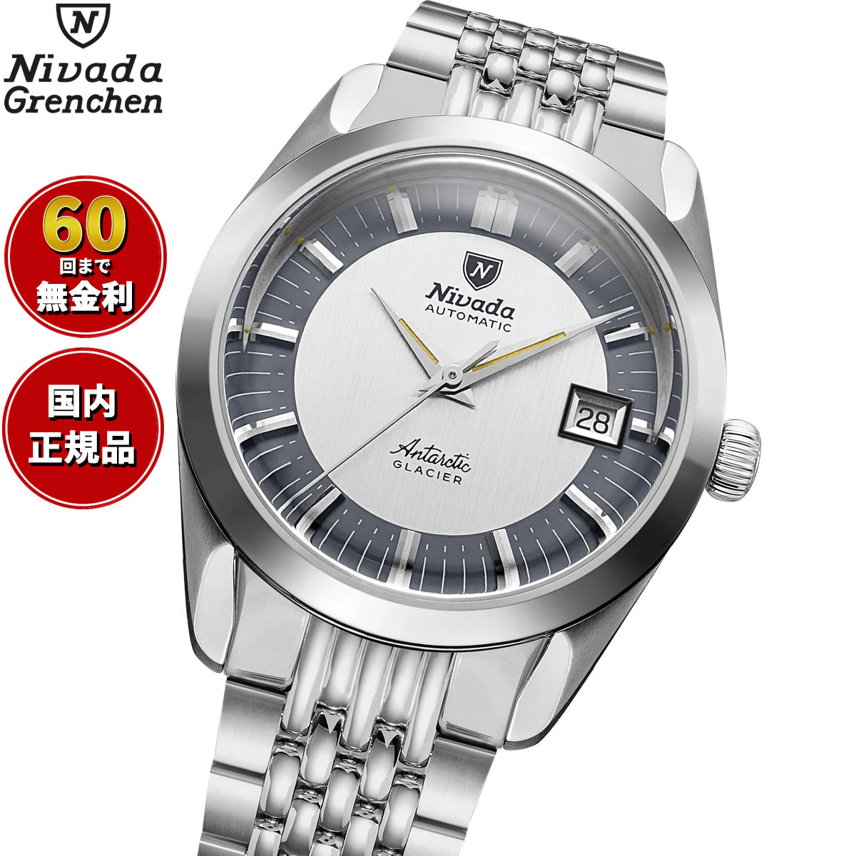 ニバダ グレンヒェン NIVADA GRENCHEN アンタークティック グレイシア ライスブレスレット 32063A04 腕時計 メンズ 自動巻き ANTARCTIC【60回分割手数料無料！】