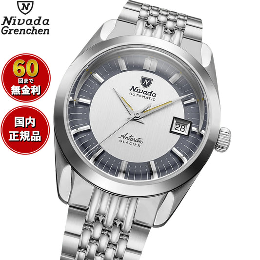 ニバダ グレンヒェン NIVADA GRENCHEN アンタークティック グレイシア ライスブレスレット 32063A04 腕時計 メンズ 自動巻き ANTARCTIC【60回分割手数料無料!】