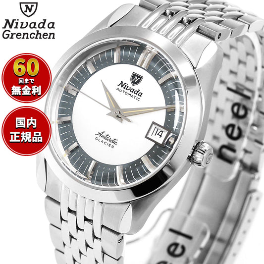 ニバダ グレンヒェン NIVADA GRENCHEN アンタークティック グレイシア ライスブレスレット 32063A04 腕時計 メンズ 自動巻き ANTARCTIC【60回分割手数料無料!】