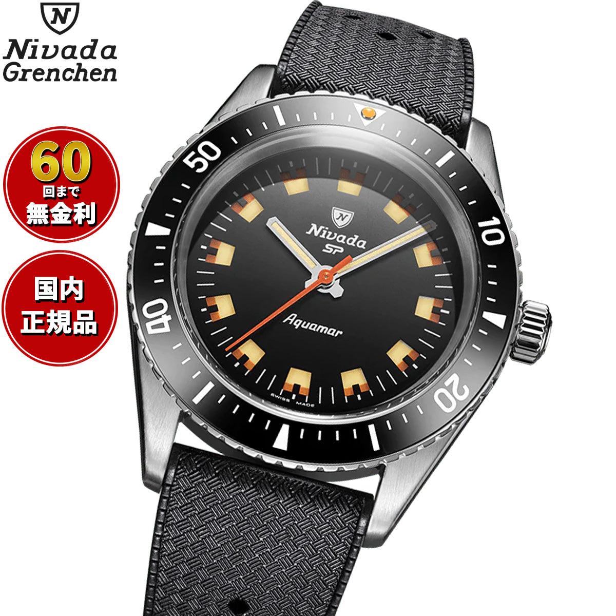ニバダ グレンヒェン NIVADA GRENCHEN アンタークティック アクアマー ブラック トロピックラバーストラップ 32068A01 腕時計 メンズ 自動巻き ANTARCTIC【60回分割手数料無料！】